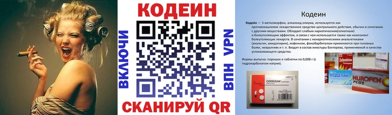 blacksprut вход  Катав-Ивановск  Кодеиновый сироп Lean Purple Drank  цена наркотик 