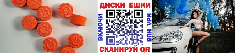купить наркотик  Катав-Ивановск  Ecstasy 280мг 