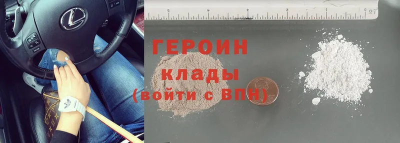 как найти   Катав-Ивановск  ГЕРОИН Heroin 