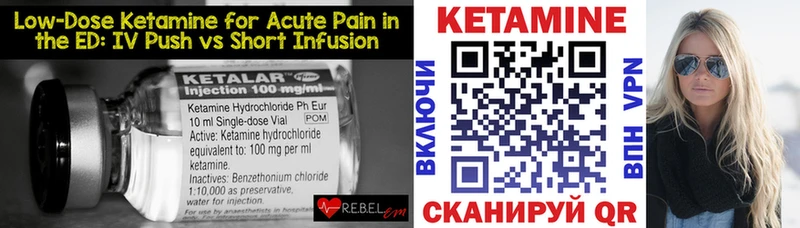 Кетамин ketamine  Катав-Ивановск 