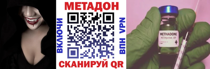 МЕТАДОН кристалл ссылка на мегу как войти Катав-Ивановск